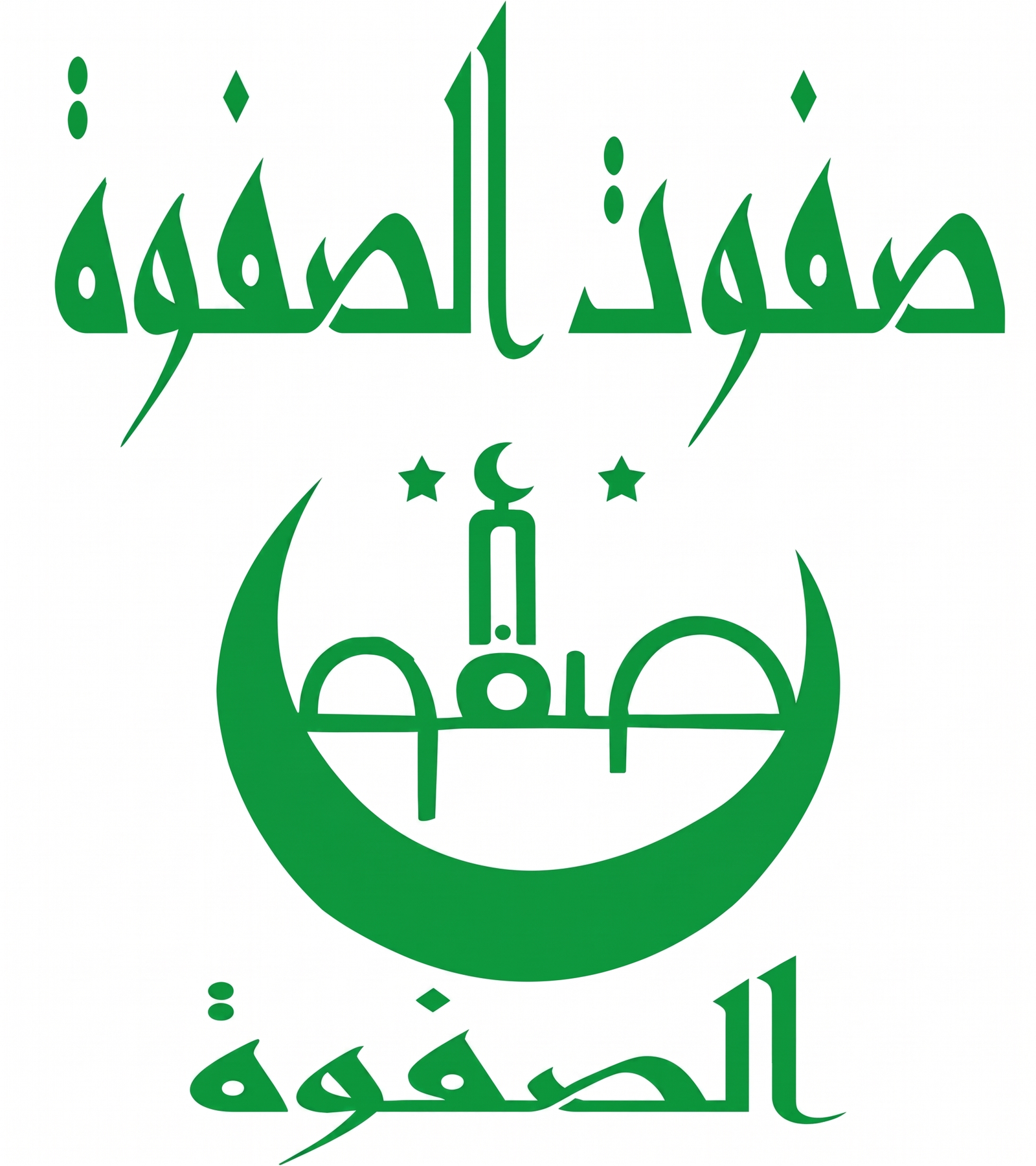 صفوت الصفوة